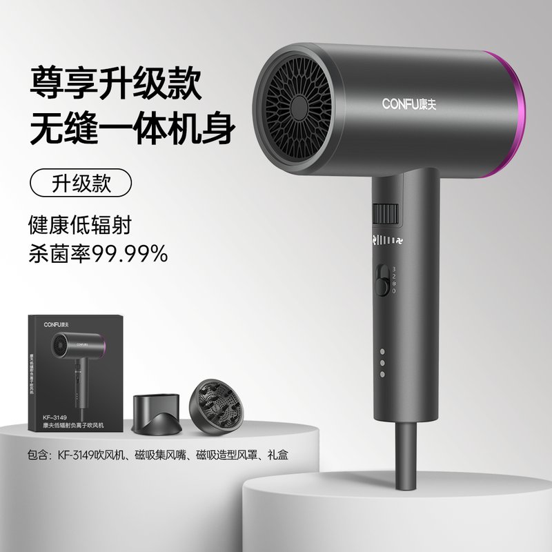 康夫吹风机家用大功率负离子速干冷热风恒温