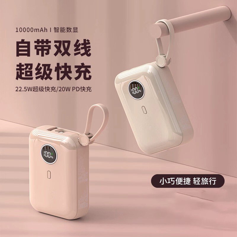 迷你充电宝10000毫安自带线口袋便携小型移动电源